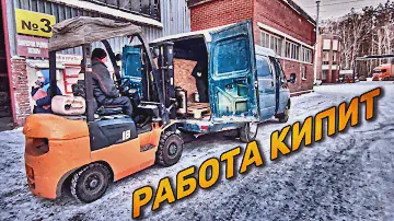 Работа По Заявкам На ГАЗ 2705 💪 Разместил Объявление в Интернете
