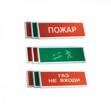 КОП-25 (Газ уходи), оповещатель световой
