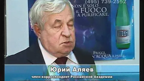2-я Международная конференция "Вода Фьюджи"