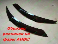 Реснички на фары ГАЗ Волга 31105 Aнв