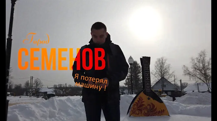 Город Семенов и его особенность
