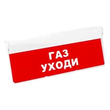 Бастион SKAT-12 ГАЗ УХОДИ Световой оповещатель охранно-пожарный (табло)