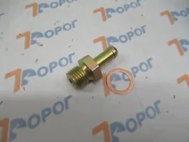 Штуцер бензофильтра ГАЗ-3110, 3302 дв.406 3110-1117134 ГАЗ