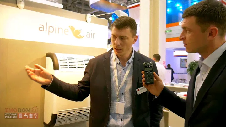 Обзор газовых конвекторов на Акватерм 2017/AquaTherm 2017