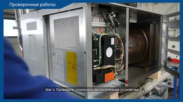 учебное видео | Ввод в эксплуатацию Газовый воздухонагреватель GS+ 15/25