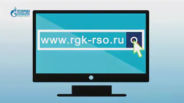 ООО «Газпром межрегионгаз Владикавказ» напоминает о способах оплаты за газ
