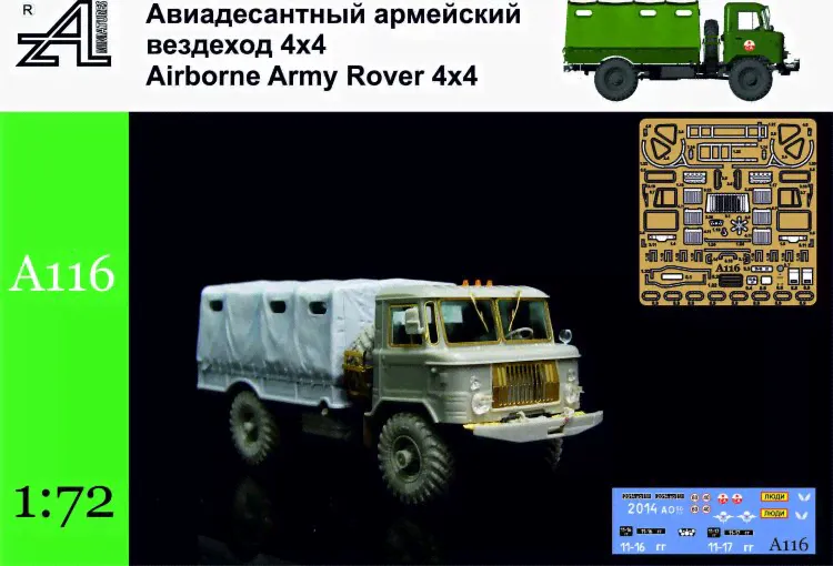 ГАЗ-66 с тентом / GAZ-66 with soft tent