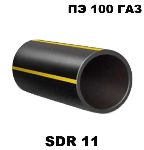 Труба пластиковая ПЭ 100 sdr 11 ГАЗ