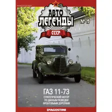 Автолегенды СССР №19 ГАЗ-11-73