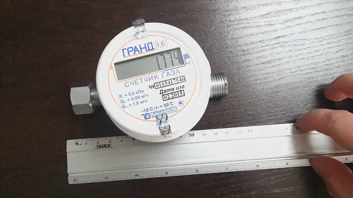 Счетчик "Гранд 1,6", размеры