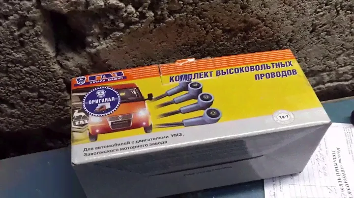 провода Газ Детали Машин. Официальный Недосиликон