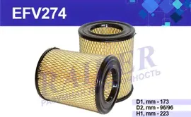 EFV274, Фильтр воздушный ГАЗ ГАЗель Соболь (дв. ЗМЗ 40522.10- Евро 3) 11.07- .