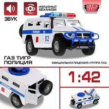 Машинка игрушка детская для мальчика ГАЗ Тигр Полиция Технопарк детская модель коллекционная инерционная 13,7 см
