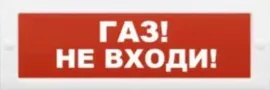 М-24 "Газ не входи"