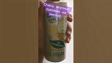 Очень вкусные напитки 🥤 похожий на Милкис ✨🧋🥤
