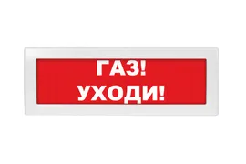 Оповещатель световой Молния-24 Газ! Уходи! красный фон Вистл Молния 24 Уходи!