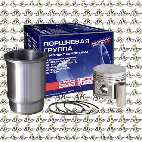 Поршневая группа ЗМЗ ГАЗ-66/53 на весь двигатель с кольцами-0