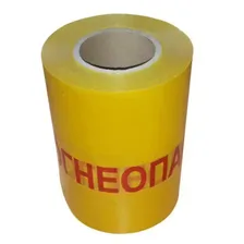 Сигнальная лента ЛСГ "Огнеопасно ГАЗ" 200мм х 250м, 50 мкм
