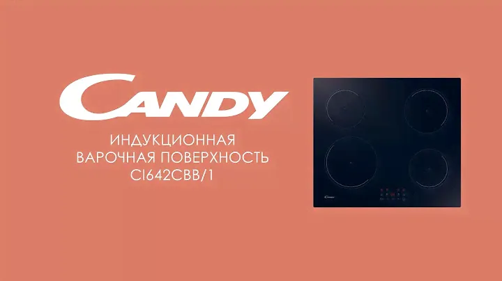 Варочные панели | Candy - CI642CBB/1 - Индукционная варочная поверхность с сенсорным управлением