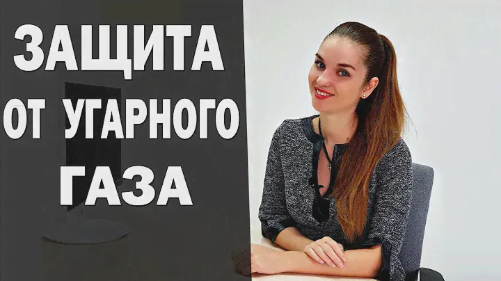 Как защитится от угарного газа. Криворожгаз