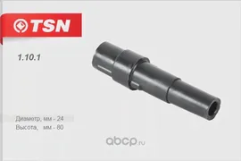 Наконечник свечной ГАЗ 53 52 66 ВОЛГА ГАЗ 53 52 66 ВОЛГА TSN 1.10.1