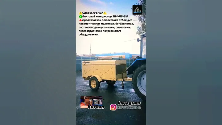 Невероятно, этого не может быть ⚠️Аренда⚠️ компрессора♻️ZIF в г.Кургане