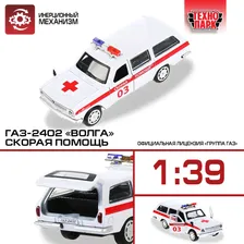Машинка игрушка детская для мальчика ГАЗ-2402 Волга Скорая Помощь Технопарк детская модель коллекционная инерционная 12 см