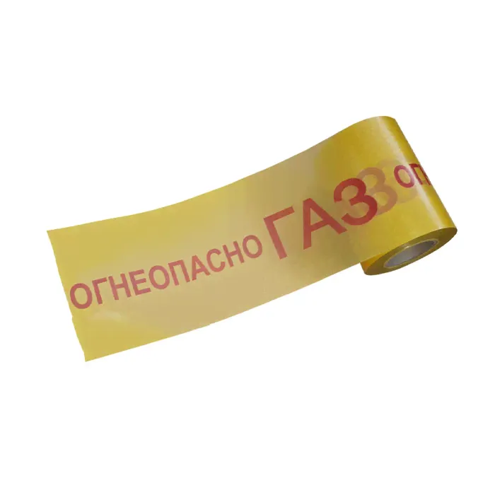 Лента сигнальная ЛСГ огнеопасно ГАЗ-0