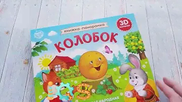 Книги - панорамки 3д