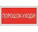 PS-50206.F24 "Газ-уходи" a17737