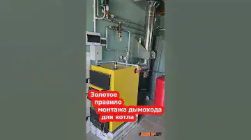 Дымоход для котла отопления
