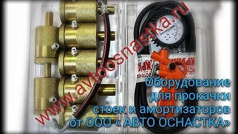 Ремонт стоек и восстановление стоек без разборки!