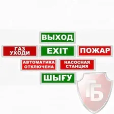 Молния-24В "Газ уходи"