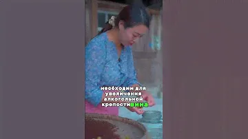Красное сладкое вино🍷: Традиционный рецепт приготовления вина.