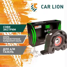 Подшипник подвесной ГАЗ 3302, 2705 СЭВИ-ЭКСТРИМ