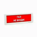 табличка газ не входить