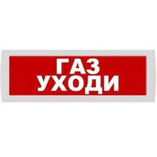 Молния. 12В "Газ Уходи"