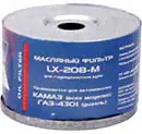 Фильтр масляный для ГУР (груз.) Камаз все модели, МАЗ, ГАЗ-4301(дизель) LUXE LX208M