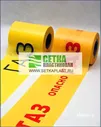 Лента сигнальная Газ