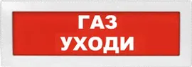 Молния-12 Газ! Уходи! Кр.ф.