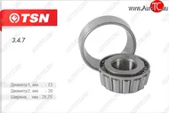 Подшипник передней ступицы (внутренний) TSN ГАЗ 3110 Волга - 31105 Волга
