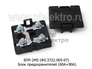 Блок предохранителей (60А+90А) для газ-3302 Бизнес, Газель Next дв.УМЗ-4216 ЕВРО-3 (Копир)-0