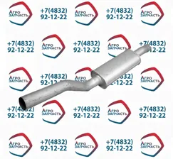 Резонатор 33023-1202008-405 ГАЗ-3302 дв.405