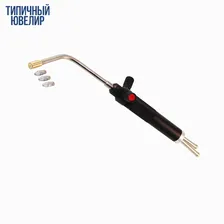 Горелка газ+кислород ГК-1 (3 насадки)