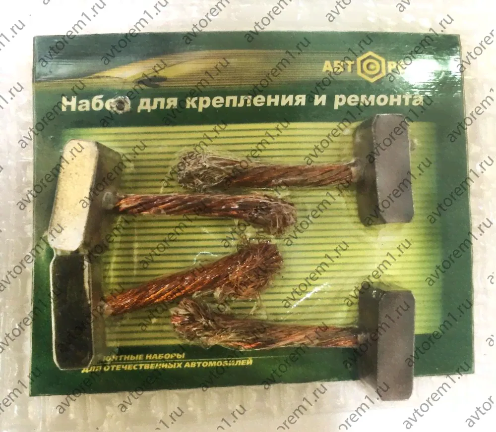 Набор щеток стартера ГАЗ двиг. 406(4шт)-0