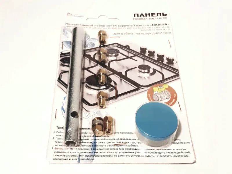 Набор сопел варочной панели "DARINA", с ключом (сж. газ)