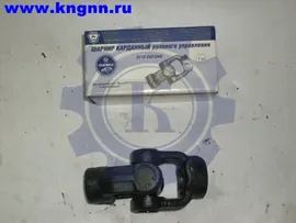 Шарнир рулевой колонки Г-3110 ниж,-3302 верх.(клин) для ГАЗ