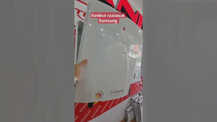 газовые Катйол Установка. Samsung katyol Smart model