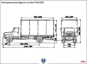 Изотермический фургон на базе ГАЗ-3309 - 2D-чертеж