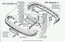 3110-2804012-10 Бампер задний в сборе ГАЗ-3110,Волга Технопласт